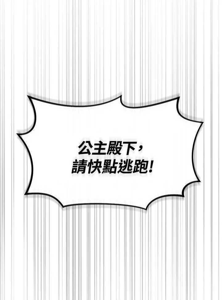 第17话 第69页