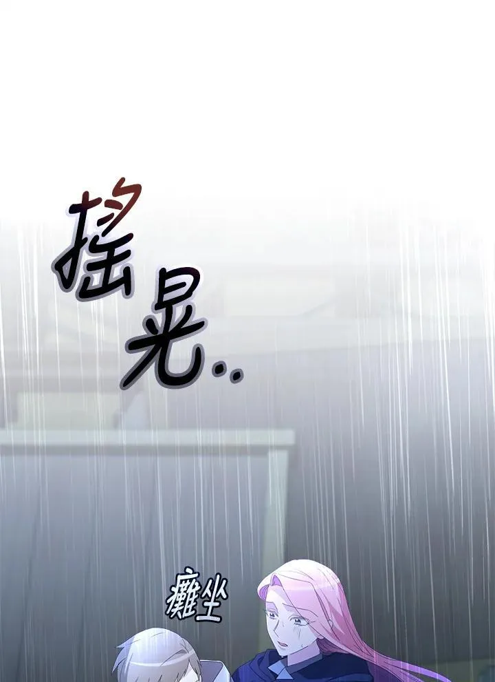 第17话 第77页