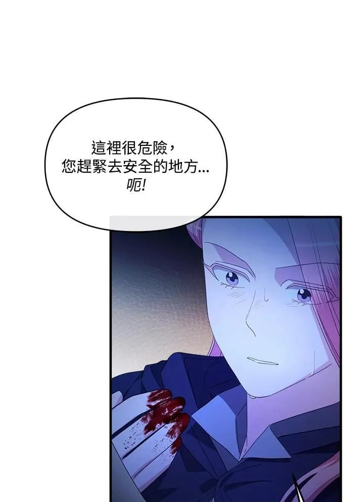 第17话 第79页