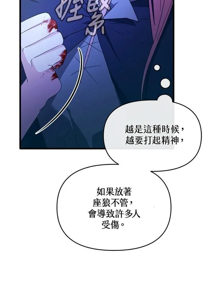 第17话 第81页