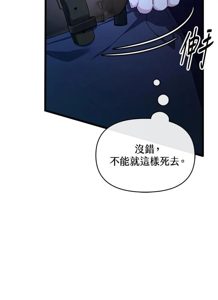 第17话 第83页