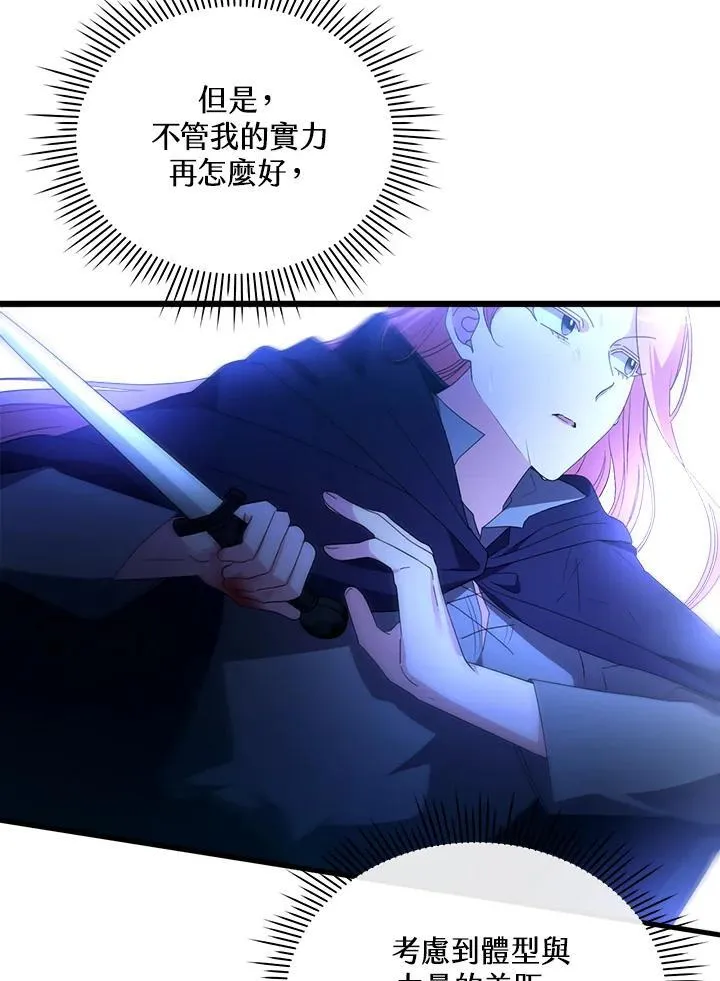 第17话 第94页