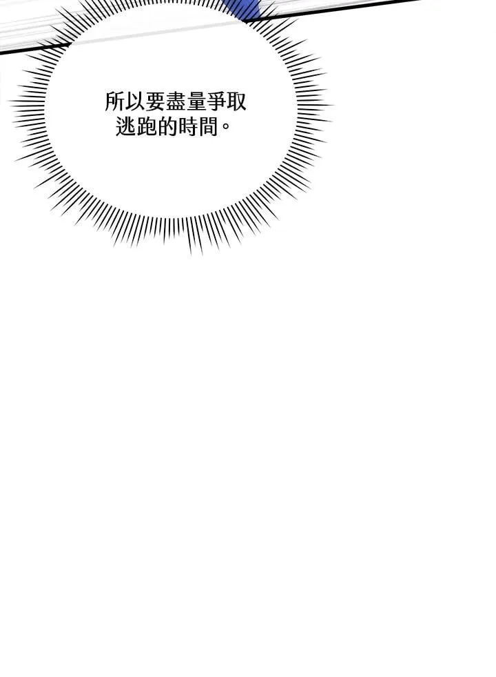 第17话 第96页