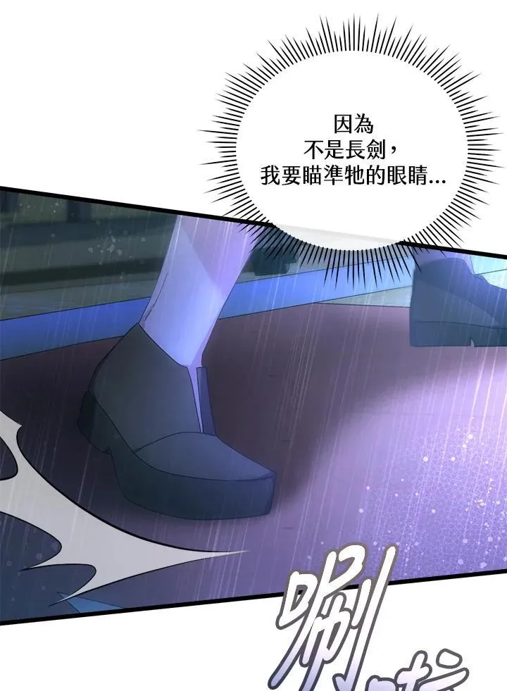第17话 第97页