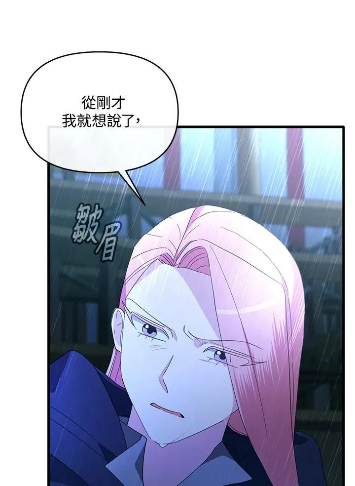 第17话 第105页