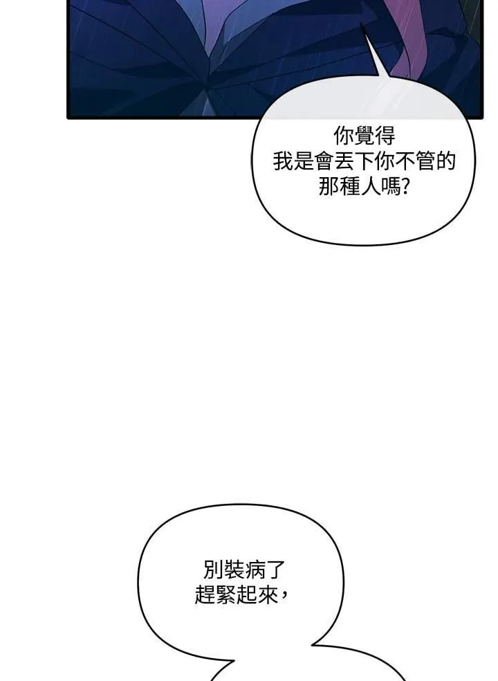 第17话 第106页