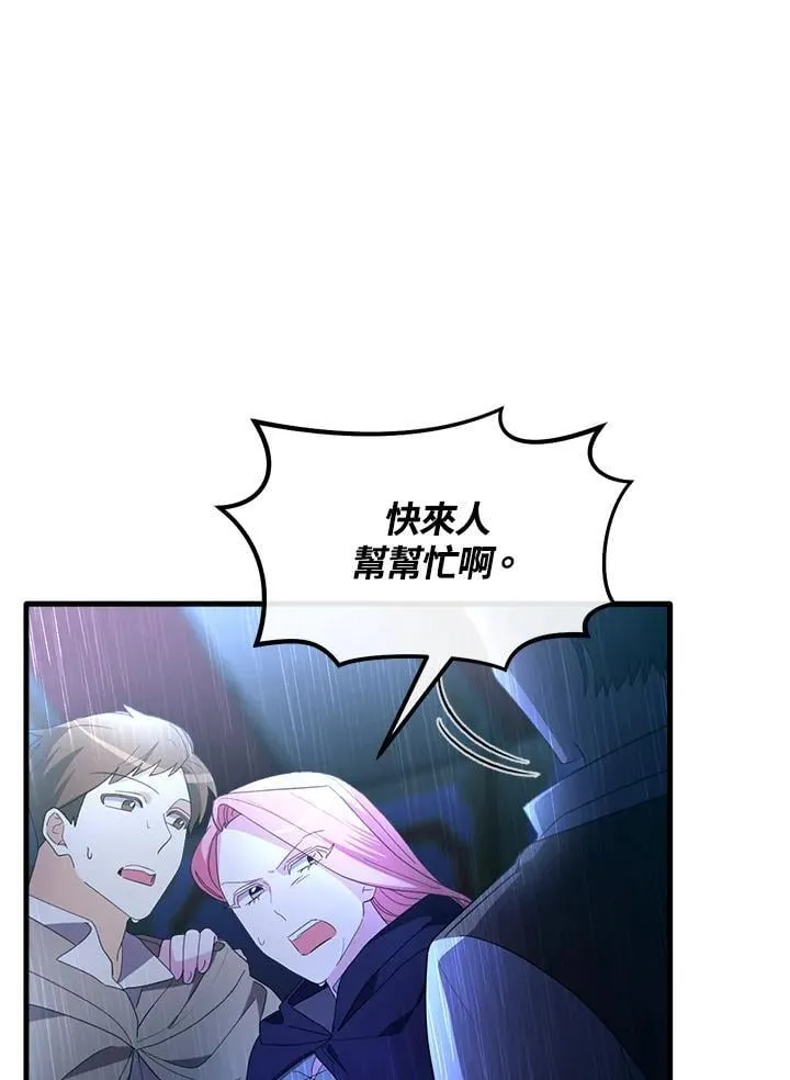 第17话 第113页