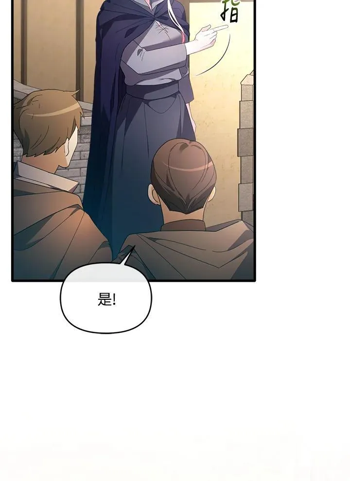 第16话 第3页