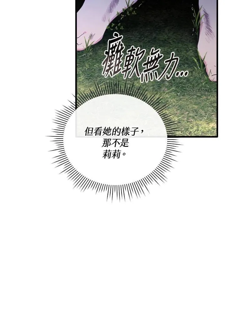 第16话 第16页