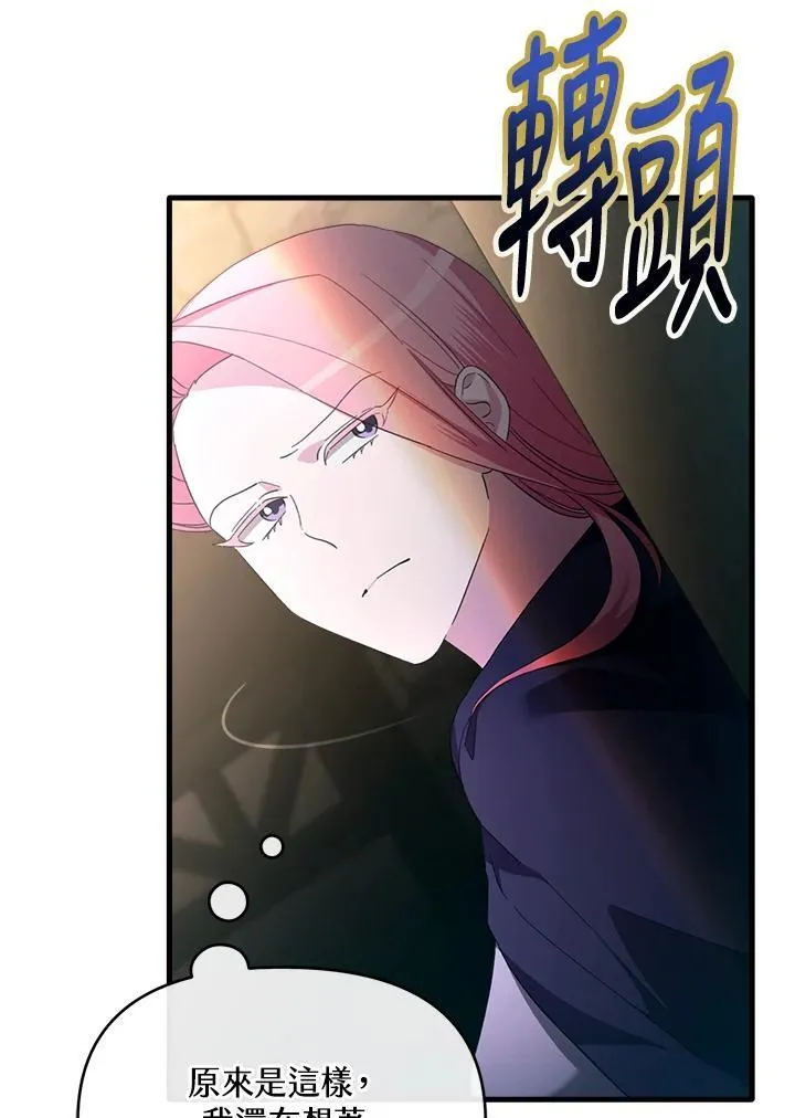 第16话 第20页