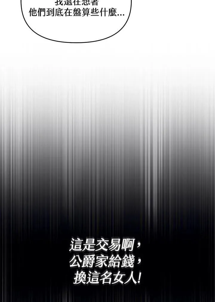 第16话 第21页