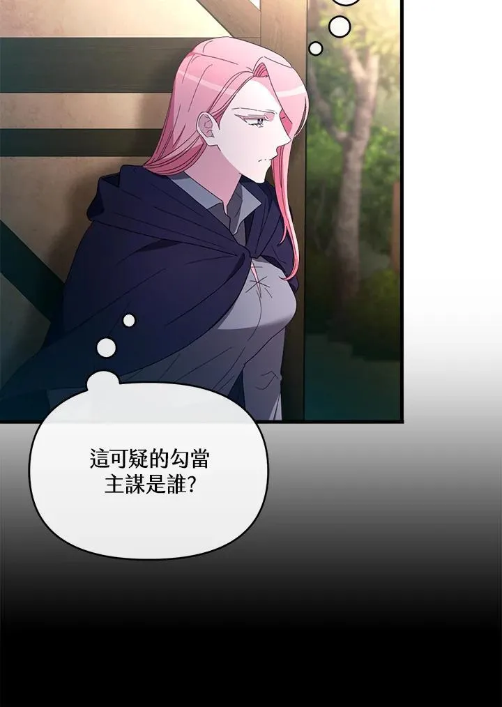 第16话 第25页