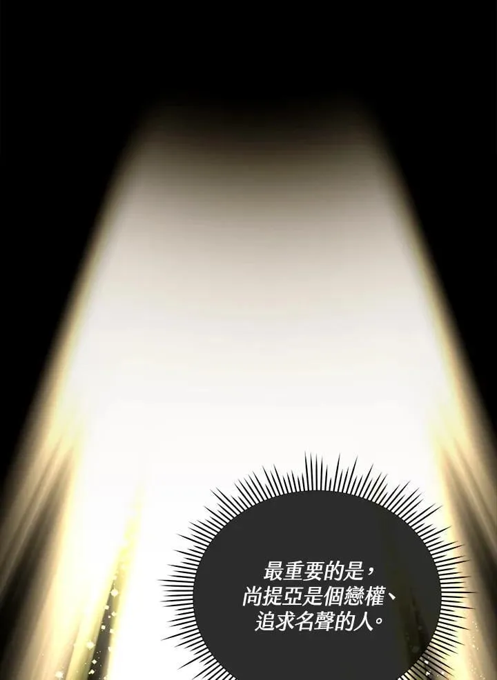 第16话 第29页