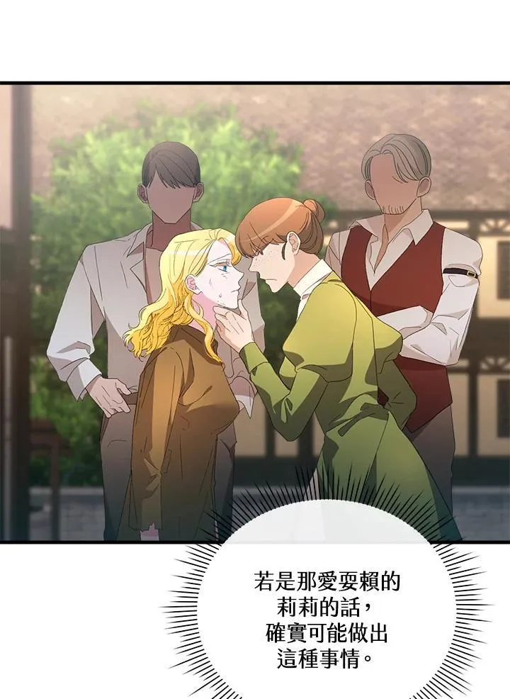 第16话 第35页