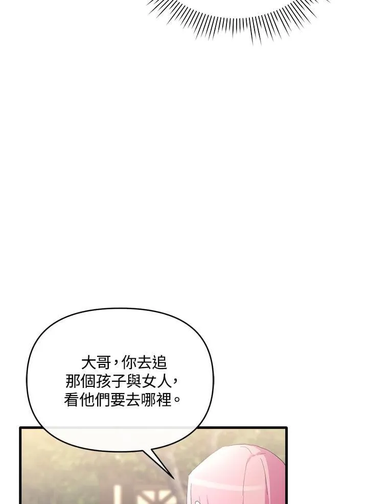 第16话 第36页