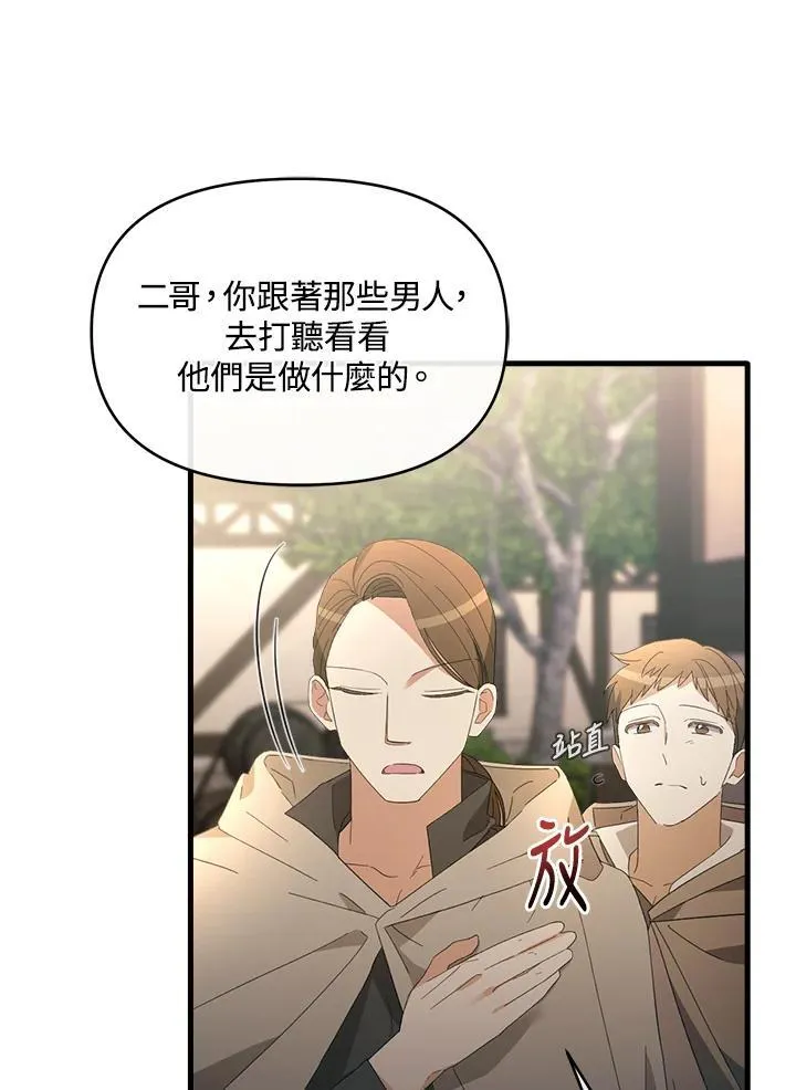 第16话 第38页
