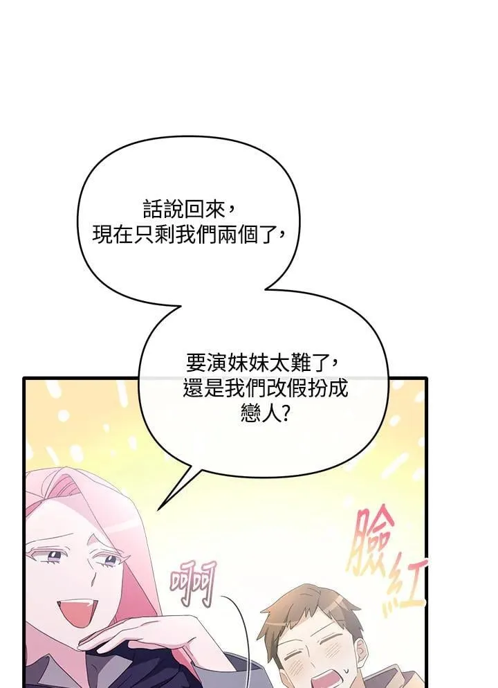 第16话 第41页