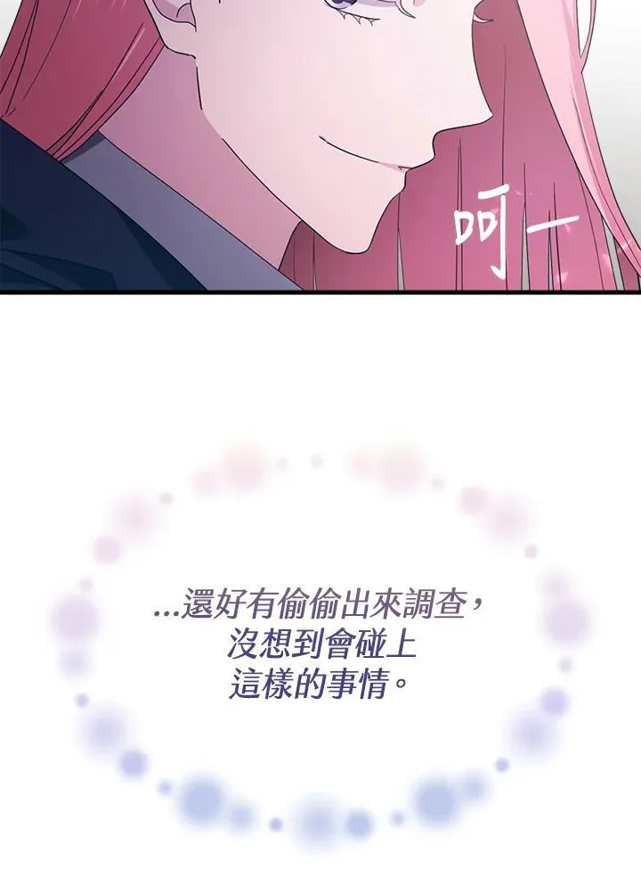 第16话 第45页