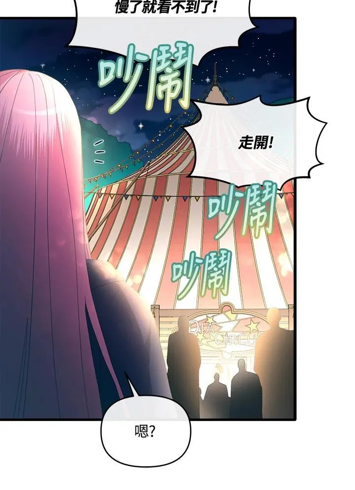 第16话 第52页