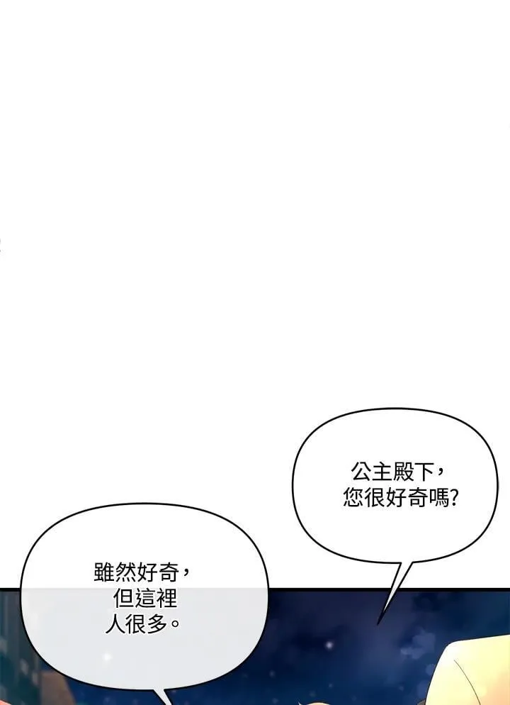 第16话 第53页
