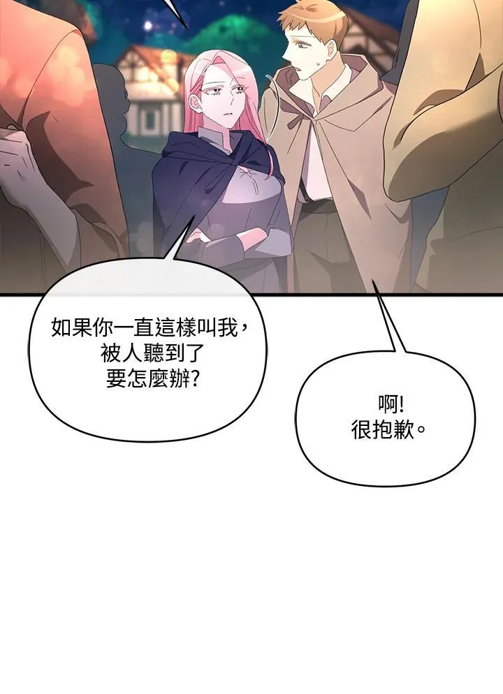 第16话 第54页