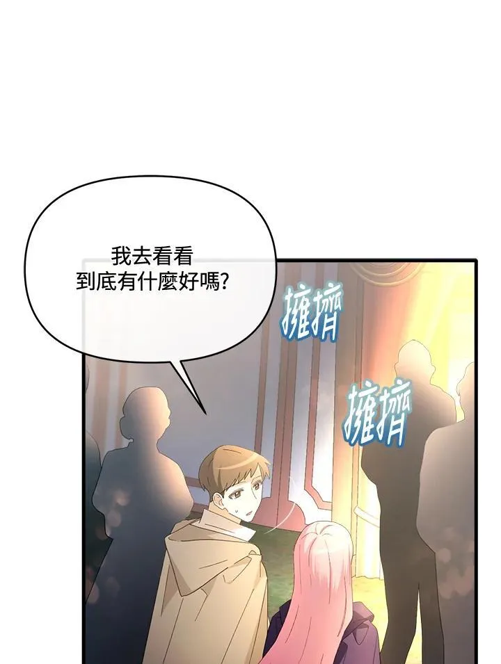 第16话 第55页