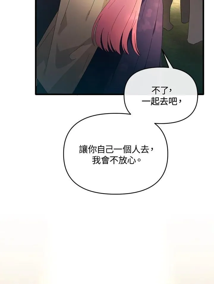 第16话 第56页