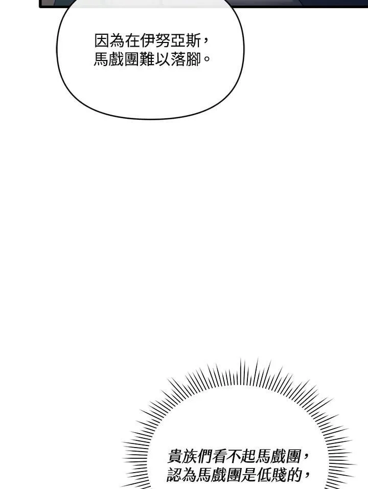 第16话 第65页