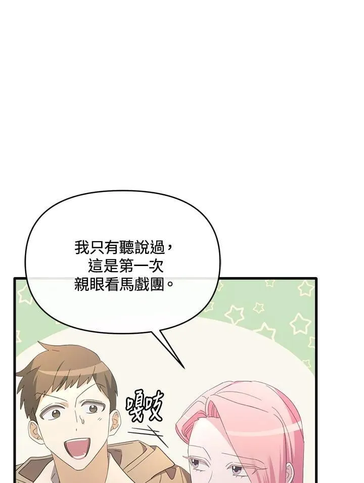 第16话 第67页