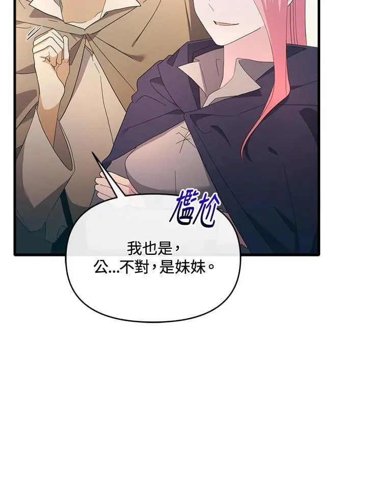 第16话 第68页