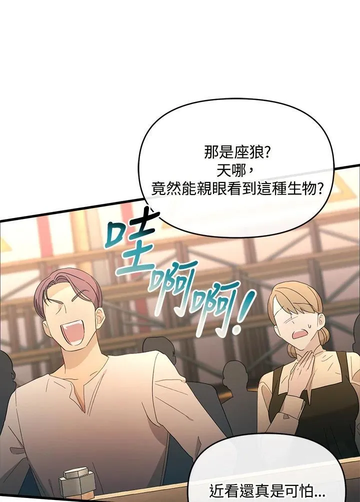 第16话 第75页