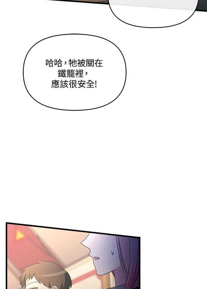 第16话 第76页