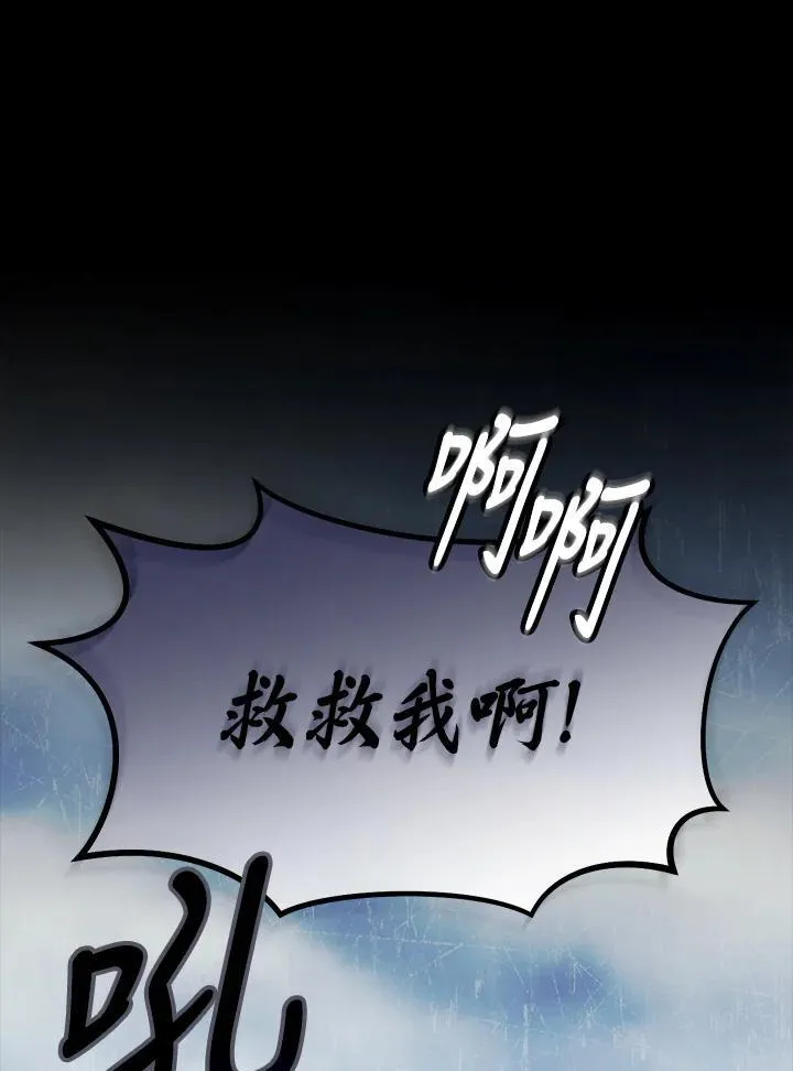 第16话 第87页