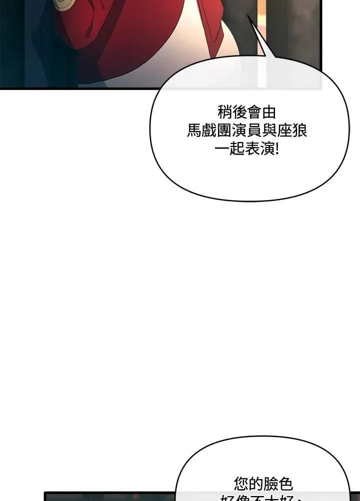 第16话 第102页