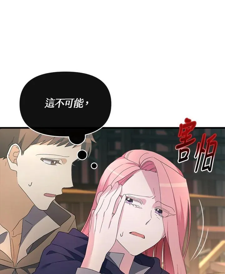 第16话 第113页
