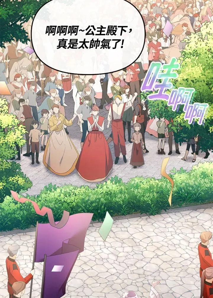 第15话 第3页