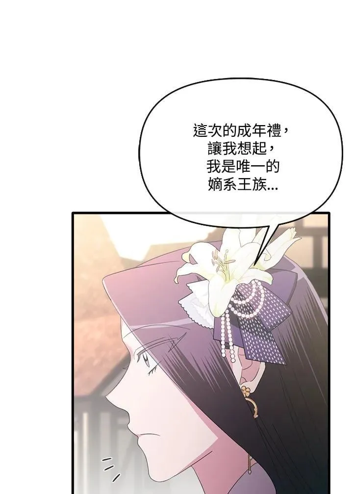 第15话 第8页