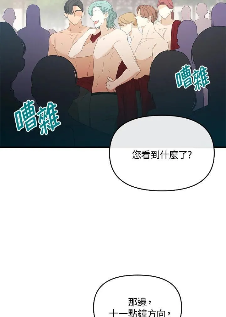 第15话 第10页