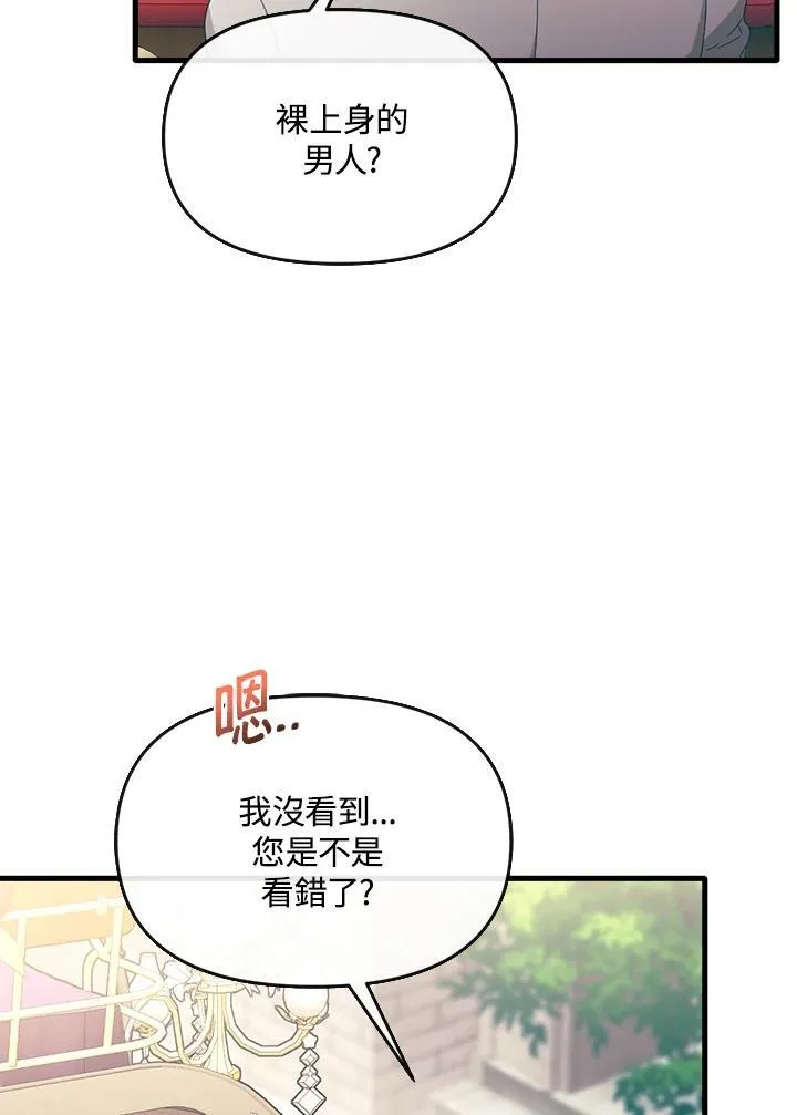 第15话 第12页