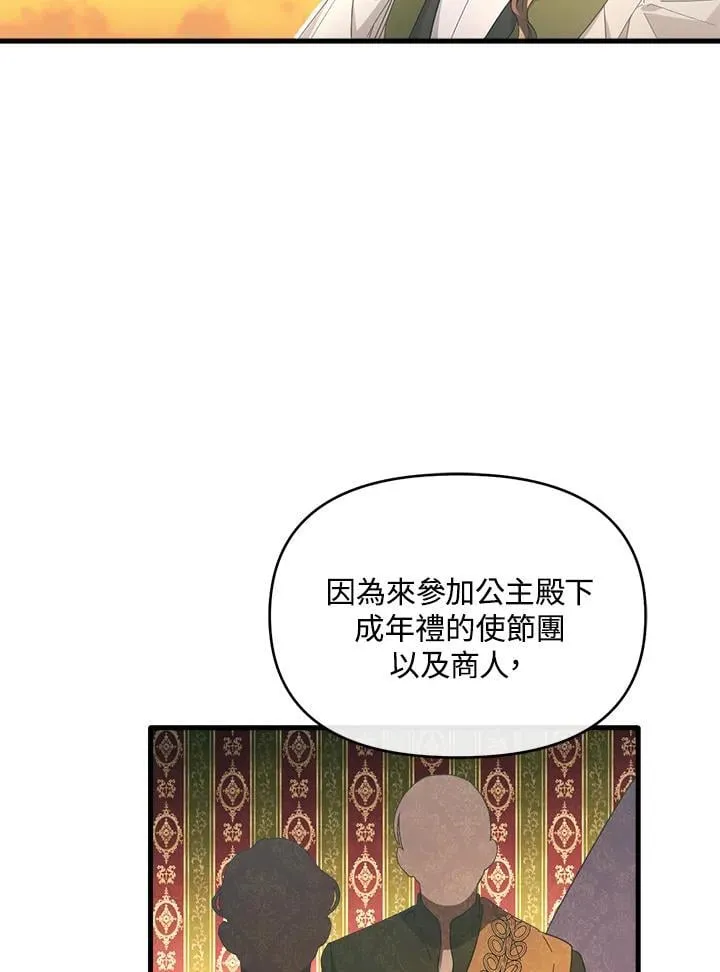 第15话 第15页