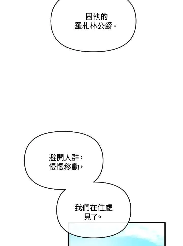 第15话 第66页