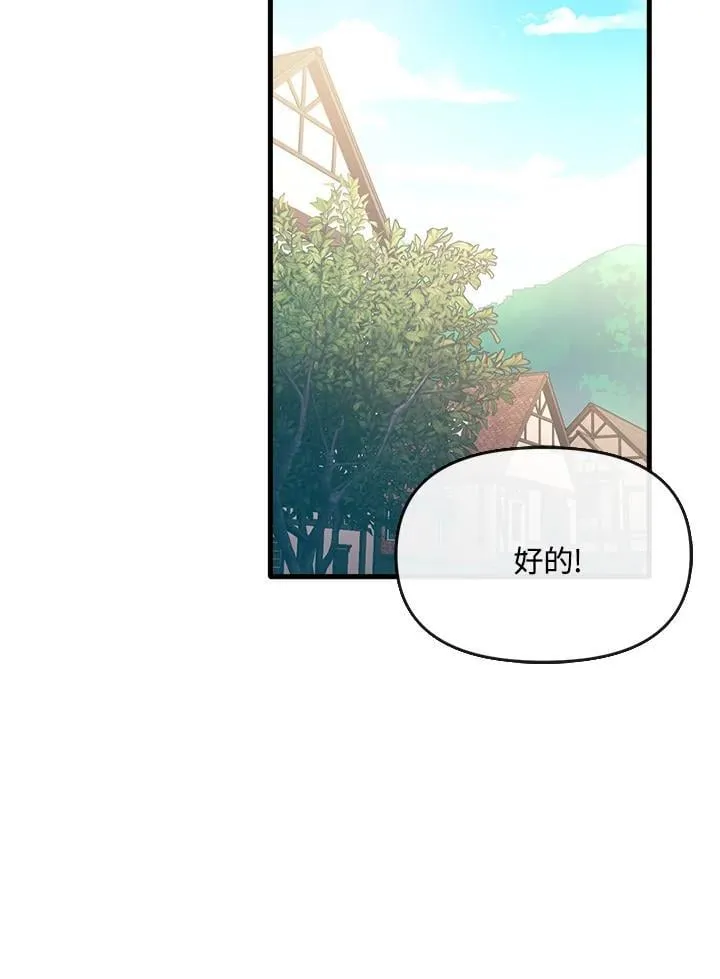 第15话 第67页