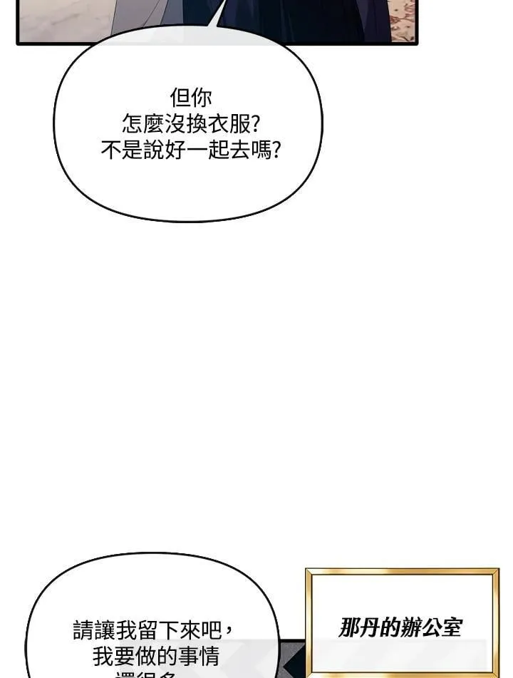 第15话 第73页