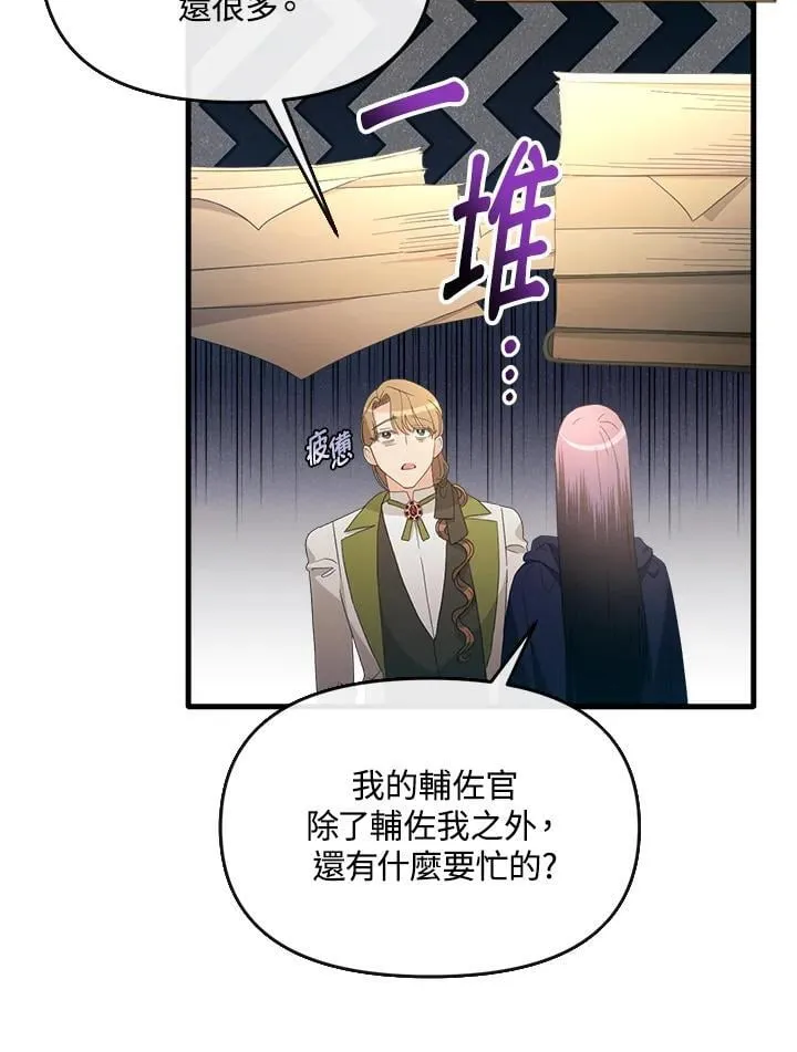 第15话 第74页