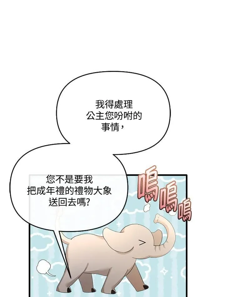 第15话 第75页