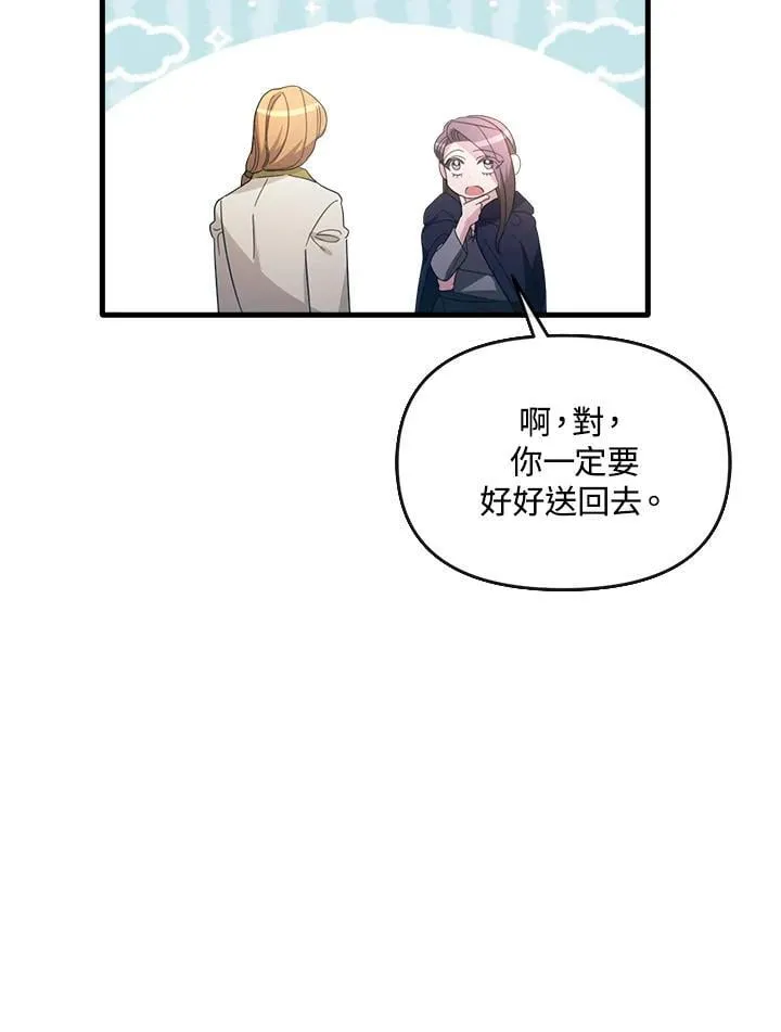 第15话 第76页