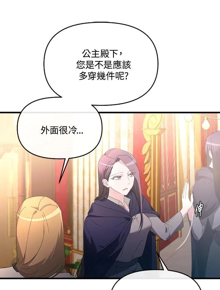 第15话 第77页