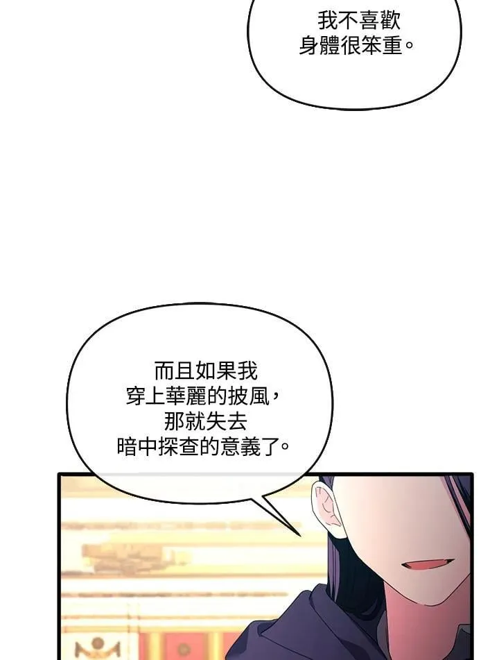 第15话 第78页