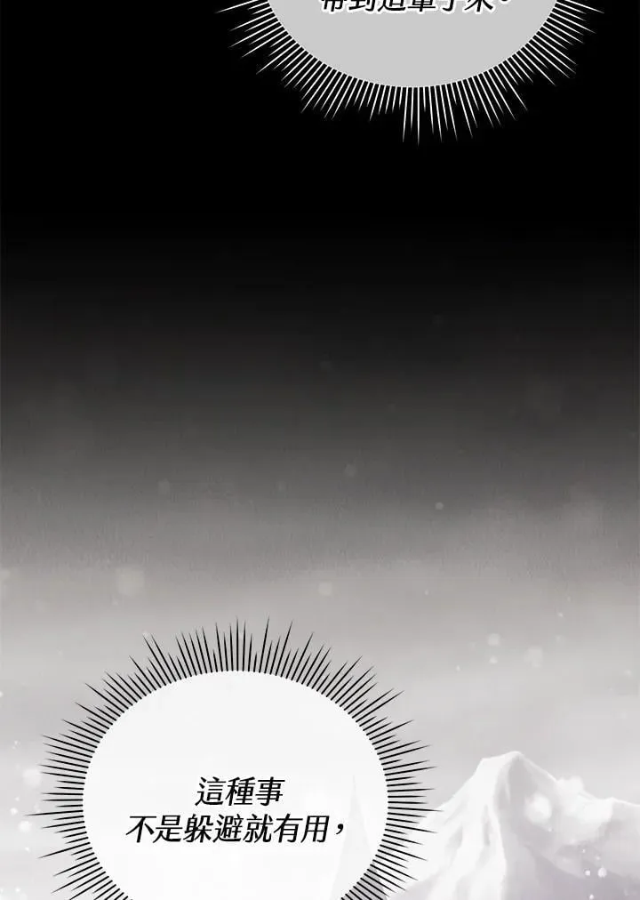 第15话 第83页