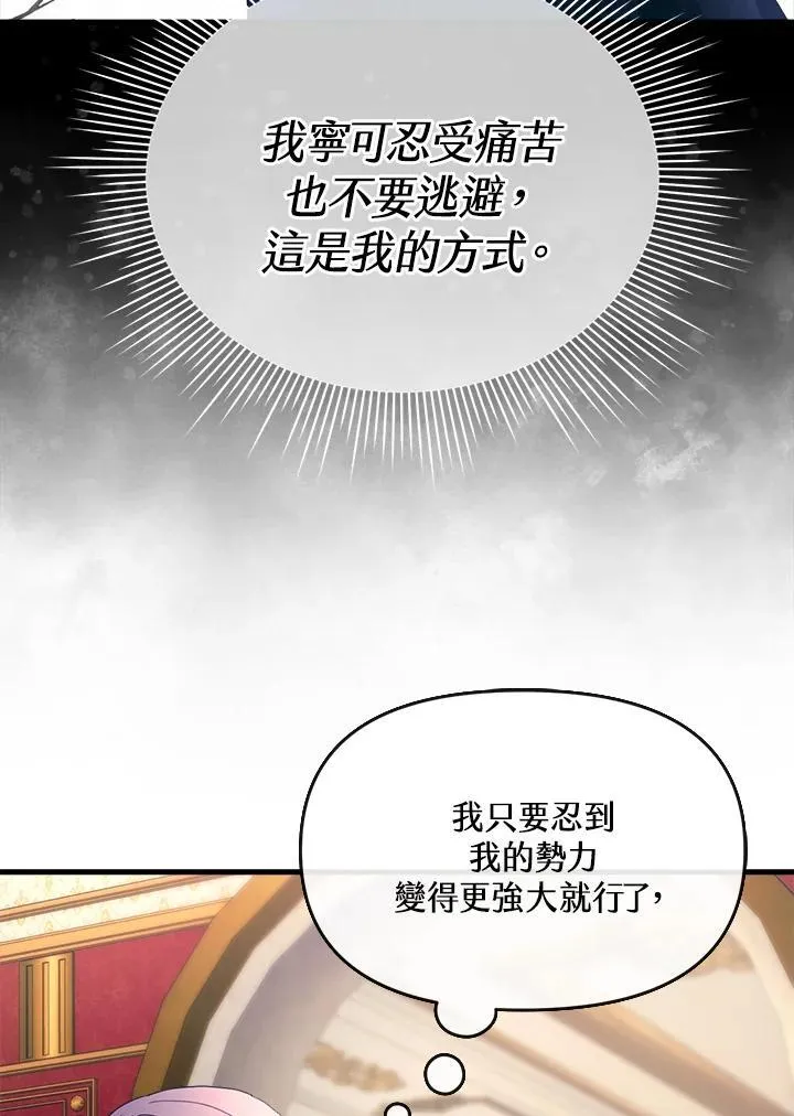 第15话 第85页